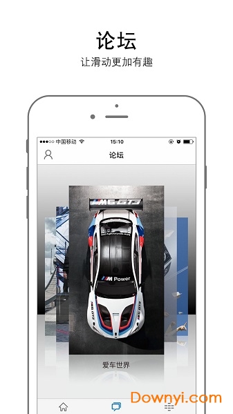 宝马官方车主俱乐部手机版