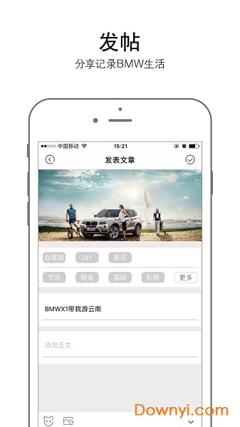 宝马官方车主俱乐部手机版 v5.1.7 安卓最新版0