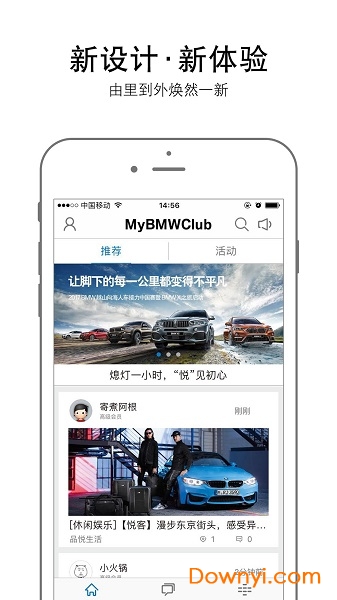宝马官方车主俱乐部手机版 v5.1.7 安卓最新版2