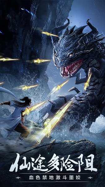 凡人修仙传手游小瓜游戏 v1.2.0 安卓最新版1