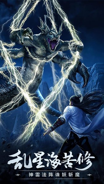 凡人修仙传手游小瓜游戏 v1.2.0 安卓最新版2