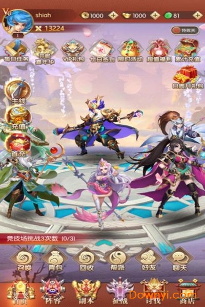 三消魏蜀吴手机版