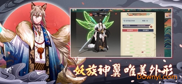 太吾画卷手游 v1.0.3 安卓版0