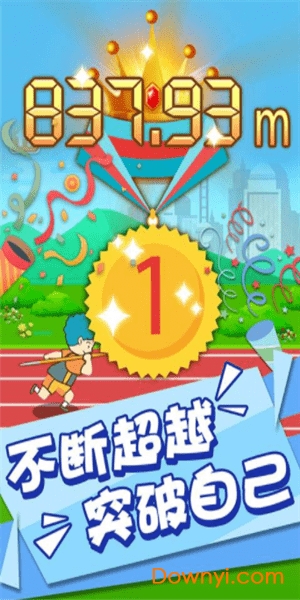 标枪竞赛最新版 v1.0.0 安卓版1