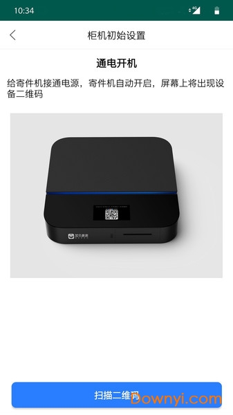 菜鸟蓝精灵手机版 v0.0.5.1 安卓版0