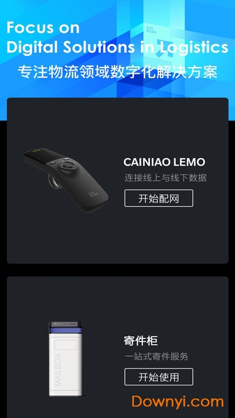 菜鸟蓝精灵手机版 v0.0.5.1 安卓版2