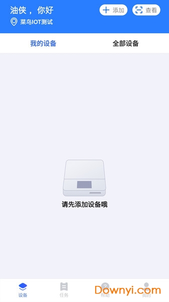 菜鸟蓝精灵手机版 v0.0.5.1 安卓版1