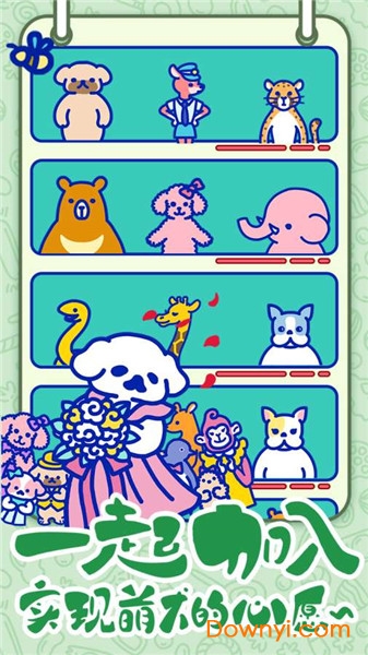 萌犬糖果的心愿无限提示版 v1.10 安卓版0