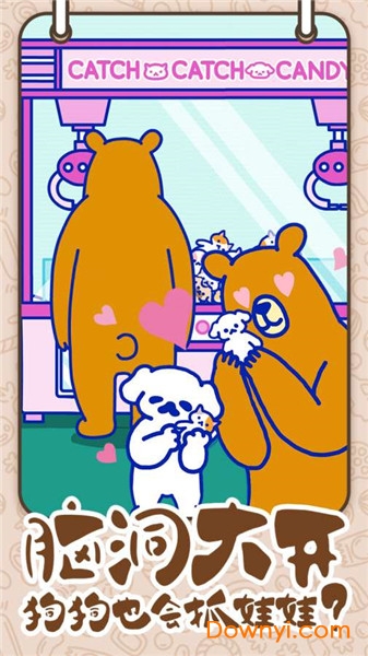 萌犬糖果的心愿无限提示版 v1.10 安卓版1