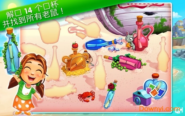 美味餐厅的瓶中信笺完整版 v1.4 安卓版2