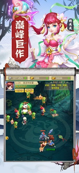 神武西游手机版 v1.0.35 安卓版1