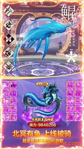 仙凡传折扣端 v1.0.0 安卓版1