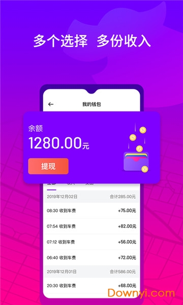 花小猪打车司机端 v1.4.20 安卓版 1