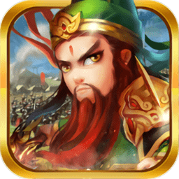 三国争天下手游下载