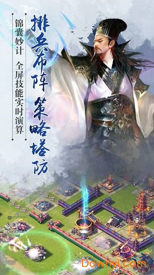 三国争天下手机版 v1.5.0 安卓版0
