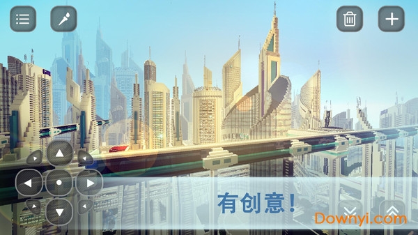 我的魔方世界游戏 v1.16 安卓版1