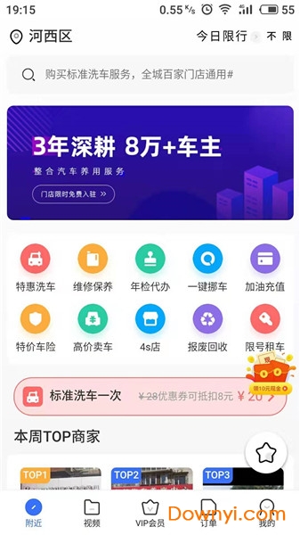 蓝鲸养车最新版