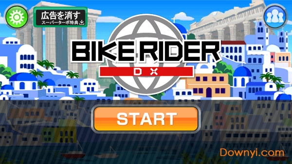 暴走自行车安卓最新版