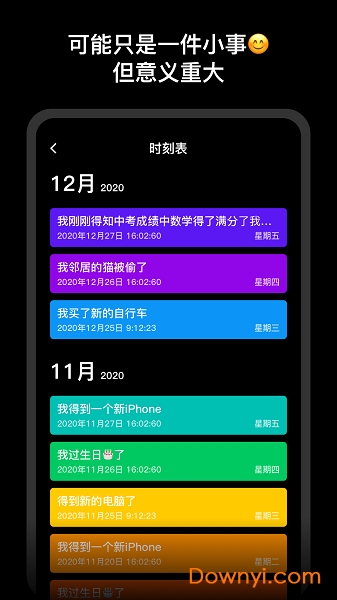 时钟日记最新版