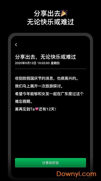 时钟日记手机版 v1.0.0 安卓版2