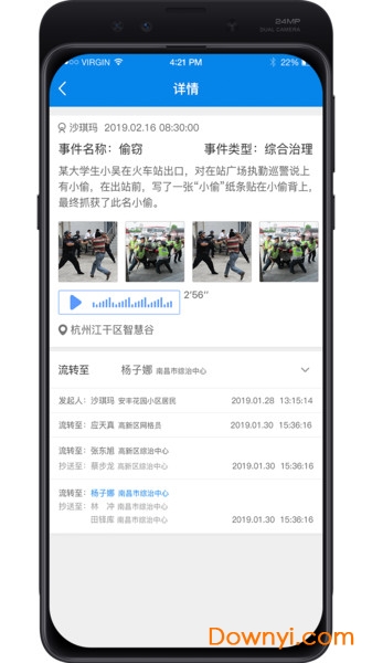中国移动网格通 v3.0.3 安卓版2