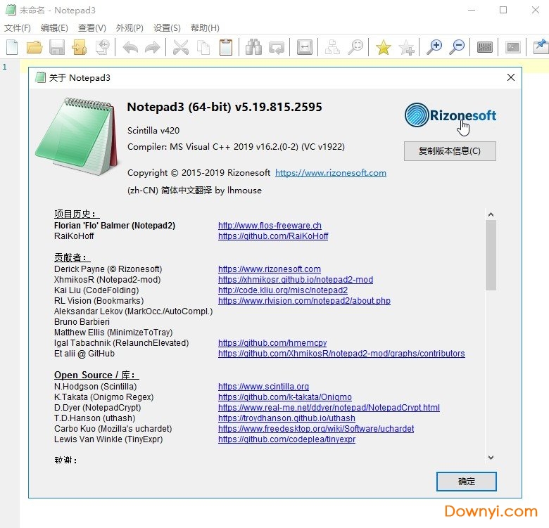Notepad3记事本 v5.19.815.2595 绿色版0