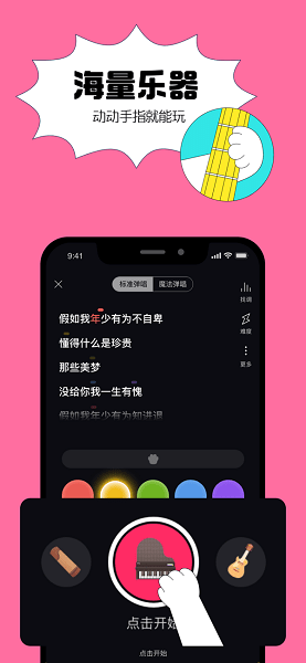 猫爪弹唱软件 v1.6.0 安卓免费版0