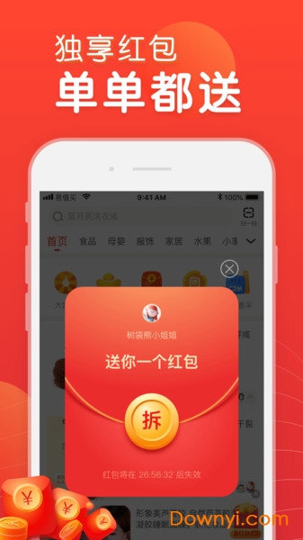 苏宁易值买软件