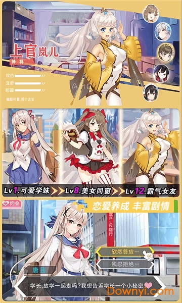 校花梦工厂2手机版 v1.0.0.7 安卓官方版0