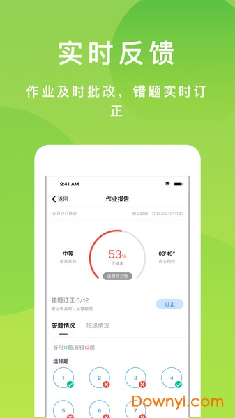 悠数学学生端app