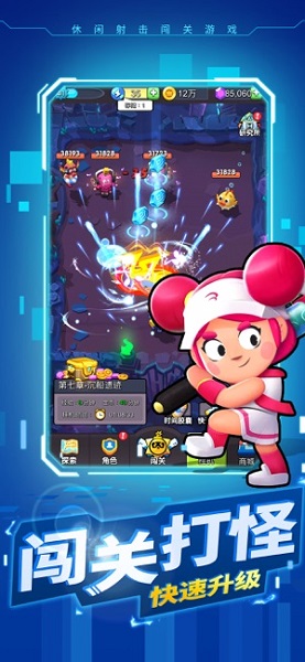 暴走特工游戏 v1.0 安卓版0