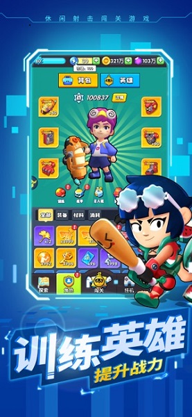 暴走特工游戏 v1.0 安卓版1