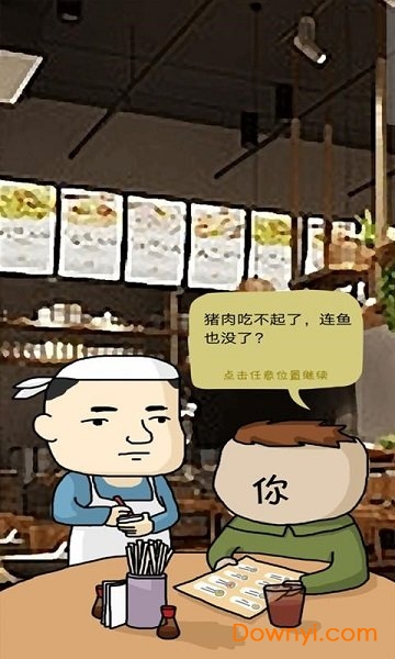 鱼王大亨无限金币版 v1.0 安卓版2