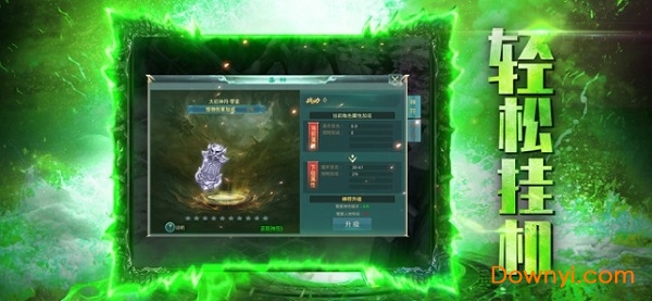 雷霆至尊高爆版游戏 v3.0 安卓最新版1