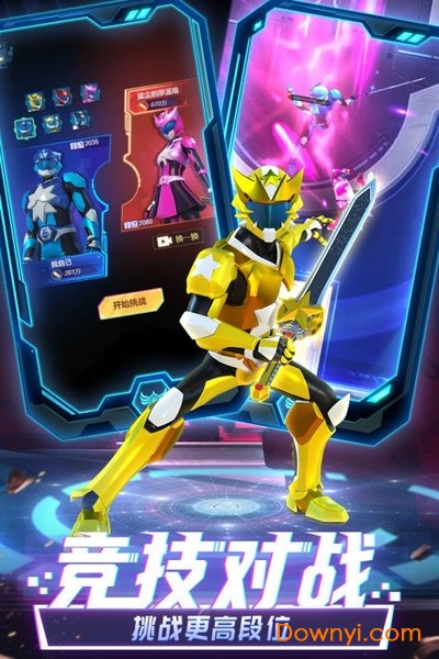 神兽金刚之星甲王游戏 v1.0.3 安卓版1