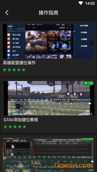 掌上魔盒云游戏 v1.1.7 安卓最新版2