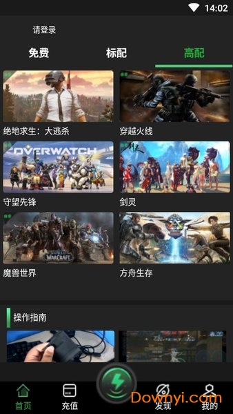 掌上魔盒云电脑 掌上魔盒云游戏