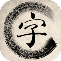 Puzzle8填字游戏成语数独