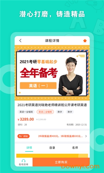 启航网校官方版 v2.0.15 安卓版1