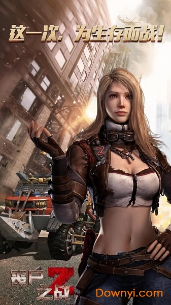 丧尸之战末日争霸新版 v1.0.284 安卓版1