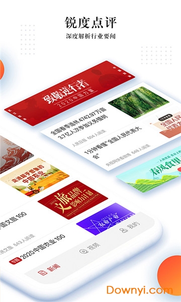 人民日报苹果版下载