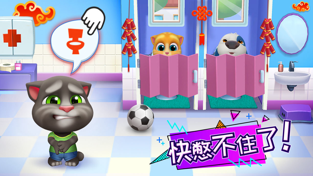 汤姆猫总动员ios版 v2.1 iphone官方版2