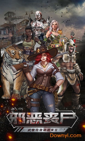 丧尸军团无限金币版 v1.0.32 安卓最新版2