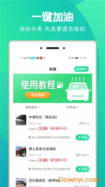 位寻软件 v1.1.8 安卓版1