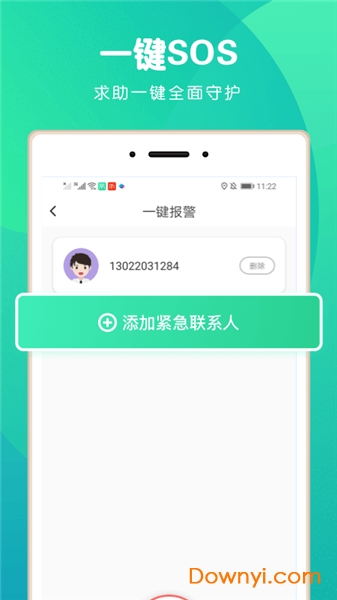 位寻软件 v1.1.8 安卓版2