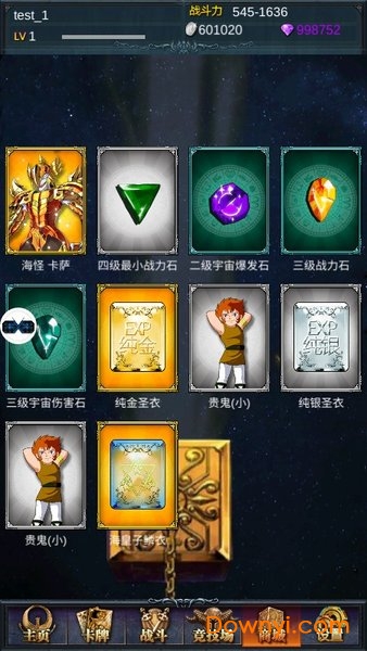 圣斗士怀旧单机版 圣斗士怀旧手机游戏