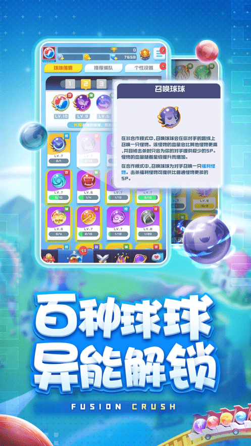 抖音球球英雄正版游戏 v1.4.4 安卓最新版0