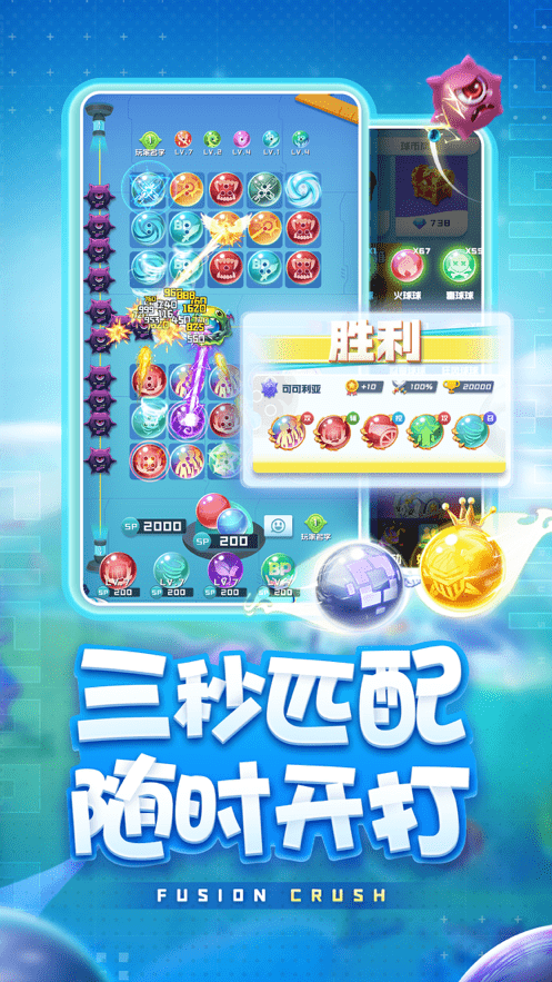 抖音球球英雄正版游戏 v1.4.4 安卓最新版2