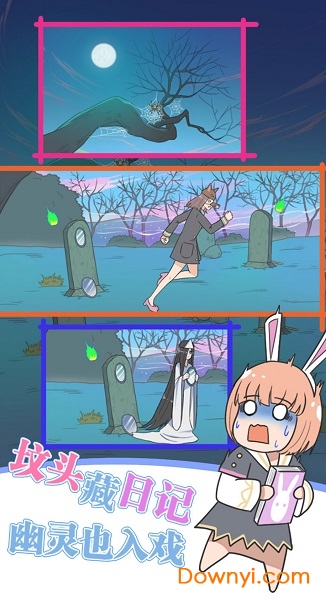 保卫日记大作战下载