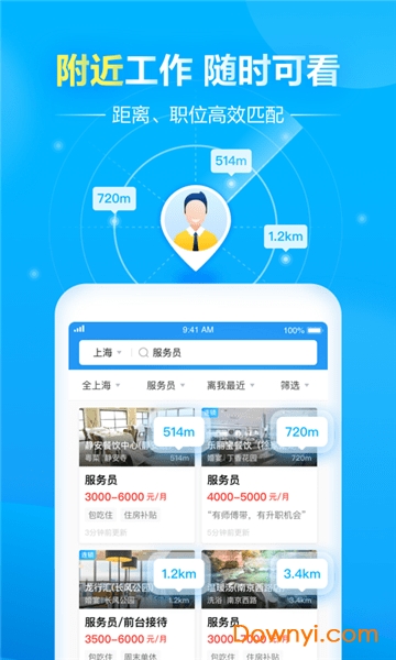 美团馒头招聘 v4.3.0 安卓官方版2